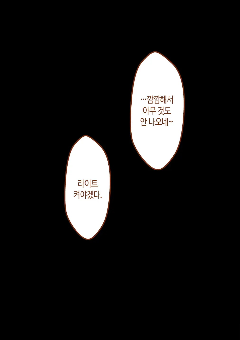 "Kanojo Wa Nerawareteiru" ~Sex Hen~ Ch. 2 | 그녀는 노려지고 있다 ~섹스편~ 2